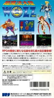 Chou-Mahou Tairiku Wozz dos