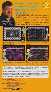 Clockwerx dos