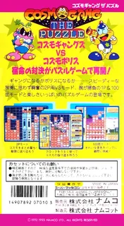 Cosmo Gang - The Puzzle dos