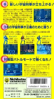 Cosmo Police Galivan 2 - Arrow Of Justice dos