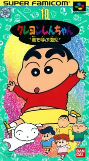Crayon Shin-chan - Arashi O Yobu Enji