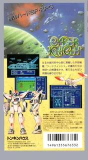 Cyber Knight dos
