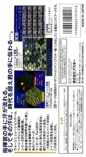 Daisenryaku Expert Wwii - War In Europe dos