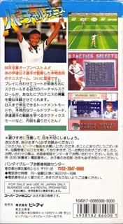 Date Kimiko No Virtual Tennis dos