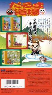 Dharma Doujou dos