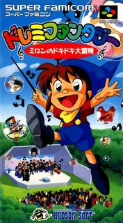 Do-re-mi Fantasy - Milon No Dokidoki Daibouken