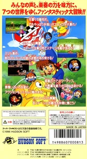 Do-re-mi Fantasy - Milon No Dokidoki Daibouken dos