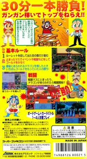 Dokapon Gaiden - Honoo No Audition dos