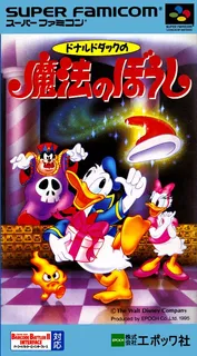 Donald Duck No Mahou No Boushi
