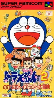 Doraemon 2 - Nobita no Toys Land Daibouken