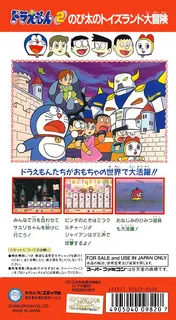 Doraemon 2 - Nobita no Toys Land Daibouken dos