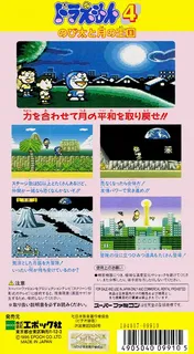 Doraemon 4 - Nobita to Tsuki no Oukoku dos