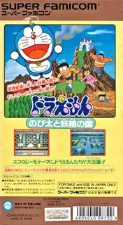Doraemon - Nobita to Yousei no Kuni dos