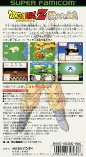Dragon Ball Z Legend of the Super Saiyan dos