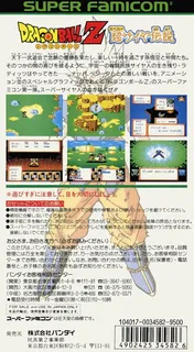 Dragon Ball Z - Super Saiya Densetsu dos