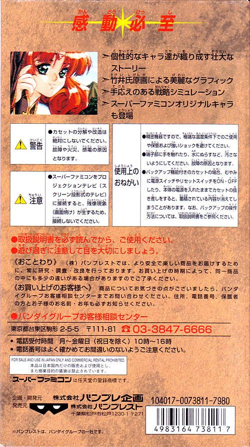 Dragon Knight 4 dos