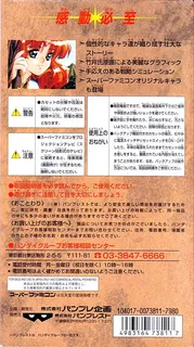 Dragon Knight 4 dos