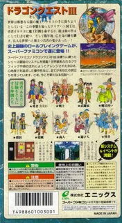 Dragon Quest 3 - Soshite Densetsu E... dos
