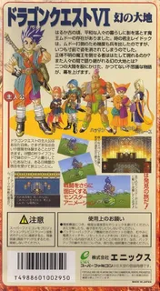 Dragon Quest 6 - Maboroshi No Daichi dos