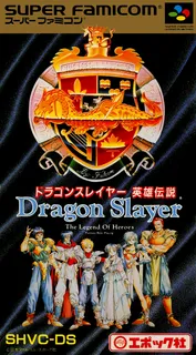 Dragon Slayer - Eiyuu Densetsu
