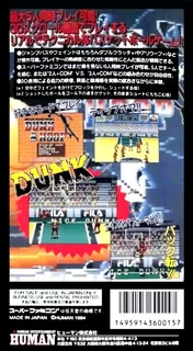 Dream Basketball - Dunk And Hoop dos