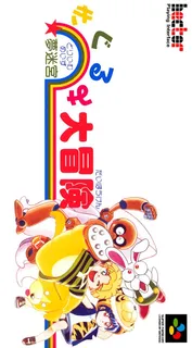 Dream Maze - Kigurumi Daibouken