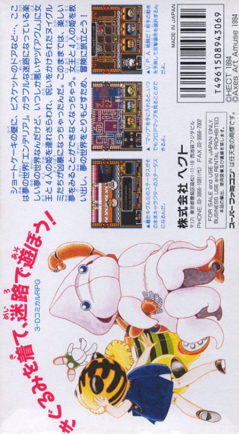 Dream Maze - Kigurumi Daibouken dos