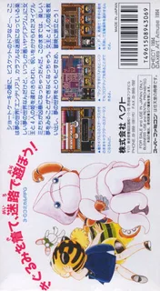 Dream Maze - Kigurumi Daibouken dos