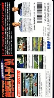 Drift King Shutokou Battle '94 - Tsuchiya Keiichi And Bandou Masaaki dos