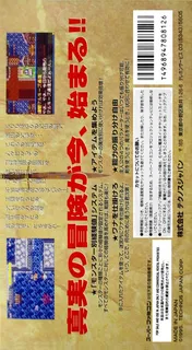 Dun Quest - Majin Fuuin No Densetsu dos