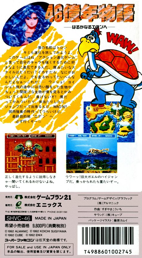 E.V.O. : Search for Eden dos
