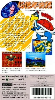 E.V.O. : Search for Eden dos
