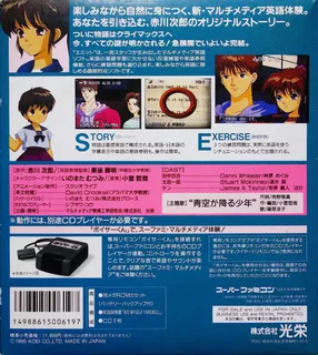 Emit Vol. 3 - Watashi ni Sayonara o dos