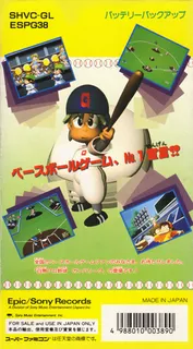 Extra Innings dos