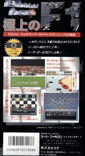 F1 ROC : Race of Champions dos