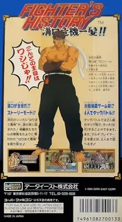Fighter's History - Mizoguchi Kikiippatsu!! dos