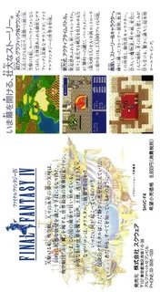 Final Fantasy 4 dos