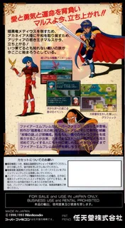Fire Emblem - Monshô No Nazo dos