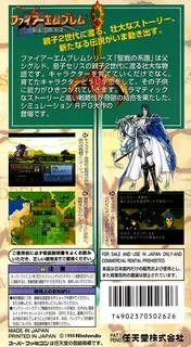 Fire Emblem - Seisen No Keifu dos