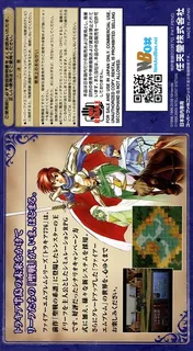 Fire Emblem - Thracia 776 dos