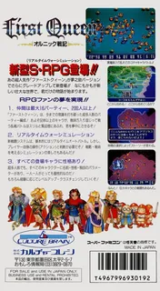 First Queen - Ornic Senki dos