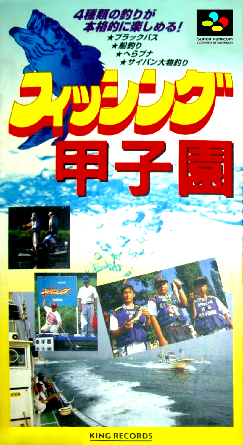 Fishing Koushien