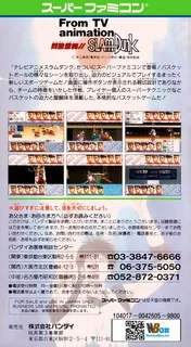 From Tv Animation Slam Dunk - Yonkyou Gekitotsu!! dos