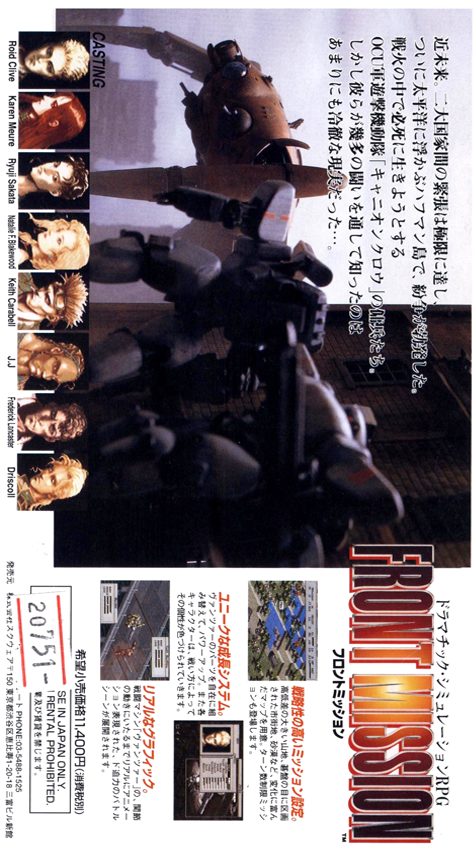 Front Mission dos