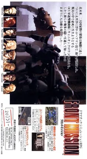 Front Mission dos