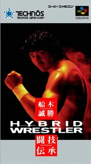 Funaki Masakatsu Hybrid Wrestler - Tougi Denshou