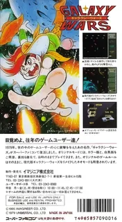 Galaxy Wars dos