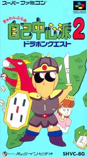 Gambler Jiko Chuushinha 2 - Dorapon Quest