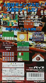 Gambling Hourouki dos