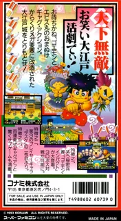 Ganbare Goemon 2 - Kiteretsu Shougun Magginesu dos